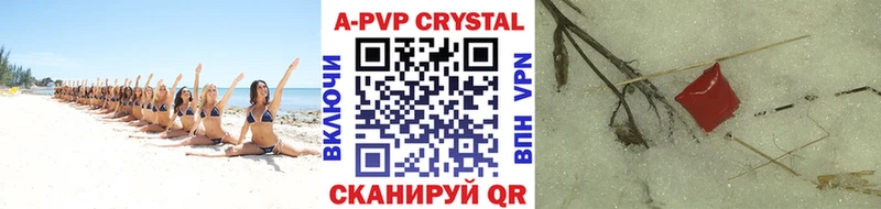 mega ссылка  Краснознаменск  APVP Соль 