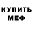 АМФЕТАМИН Розовый Kolamp
