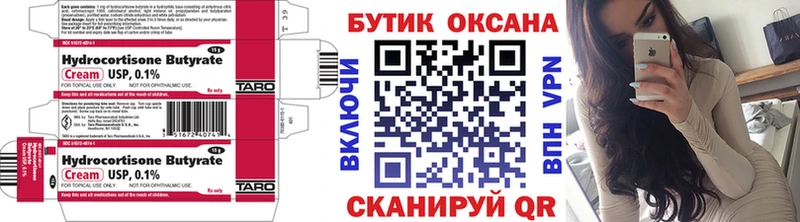 БУТИРАТ оксана  сколько стоит  Краснознаменск 