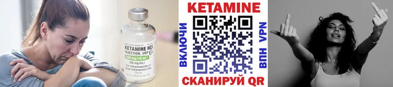 Кетамин ketamine  Краснознаменск 