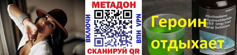 Метадон белоснежный  Краснознаменск 