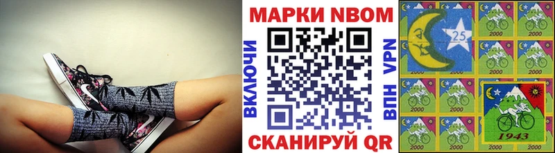 Марки 25I-NBOMe 1500мкг  Краснознаменск 
